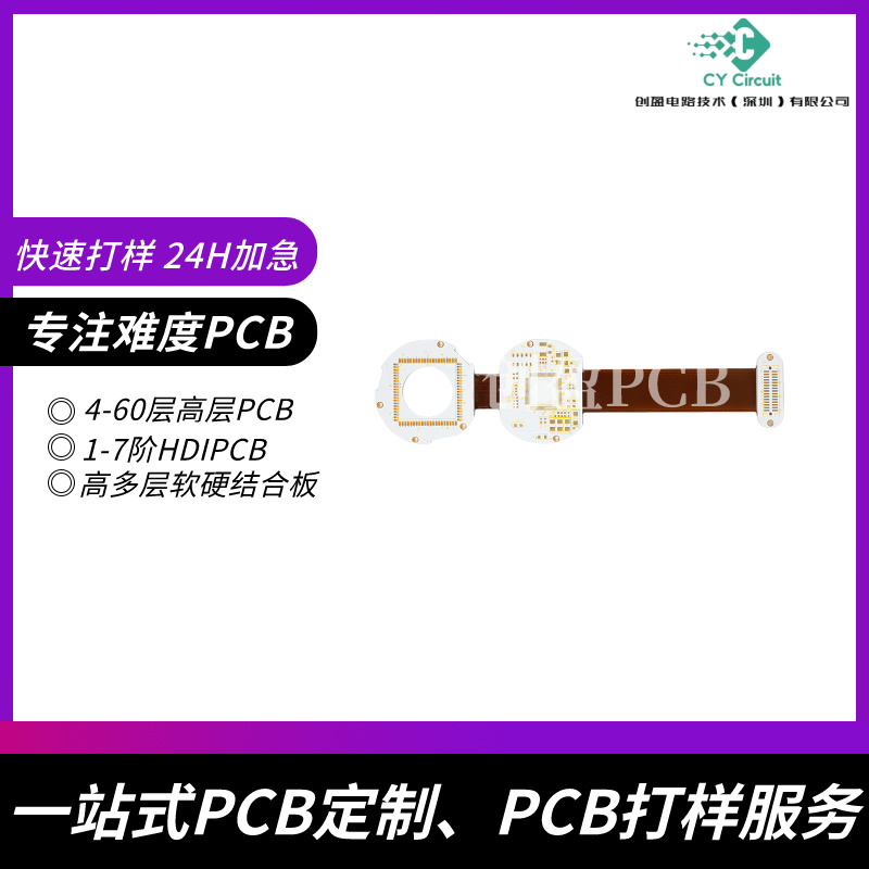 高频信号在多层板中传输时，如何减少损耗和串扰？
