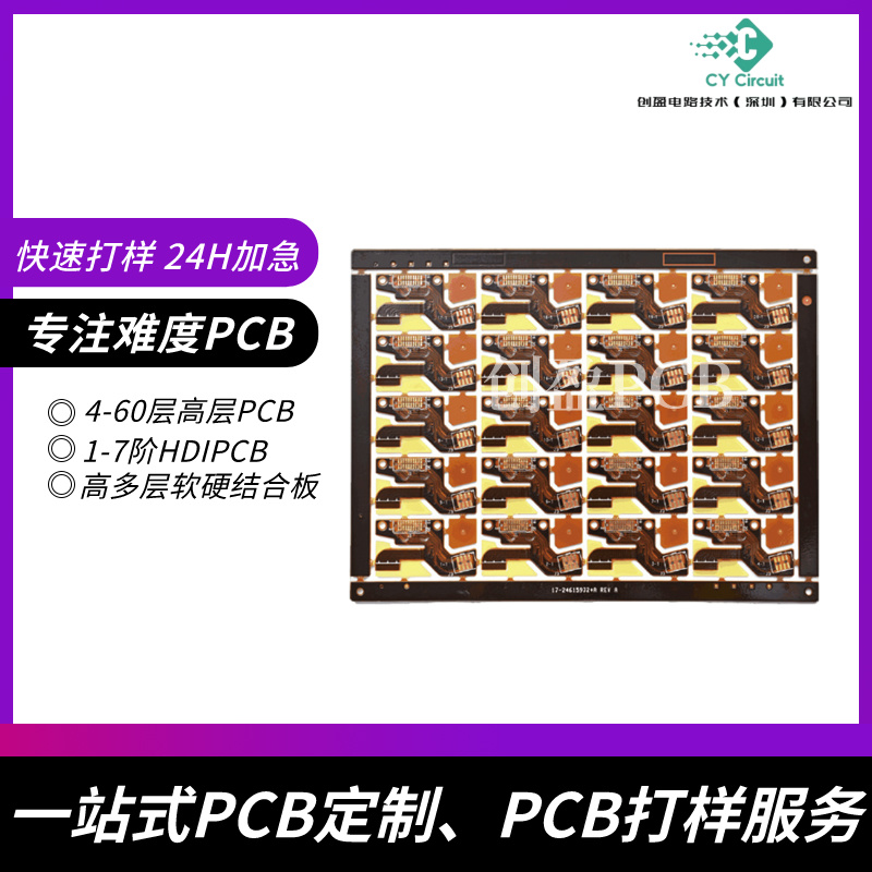 埋铜PCB散热源头厂家 找生产定制就选这几家 散热基板源头工厂直供
