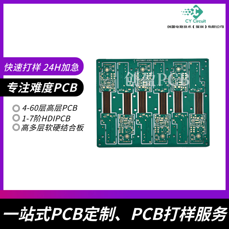 口碑好的AI服务器HDI主板，专业制造***