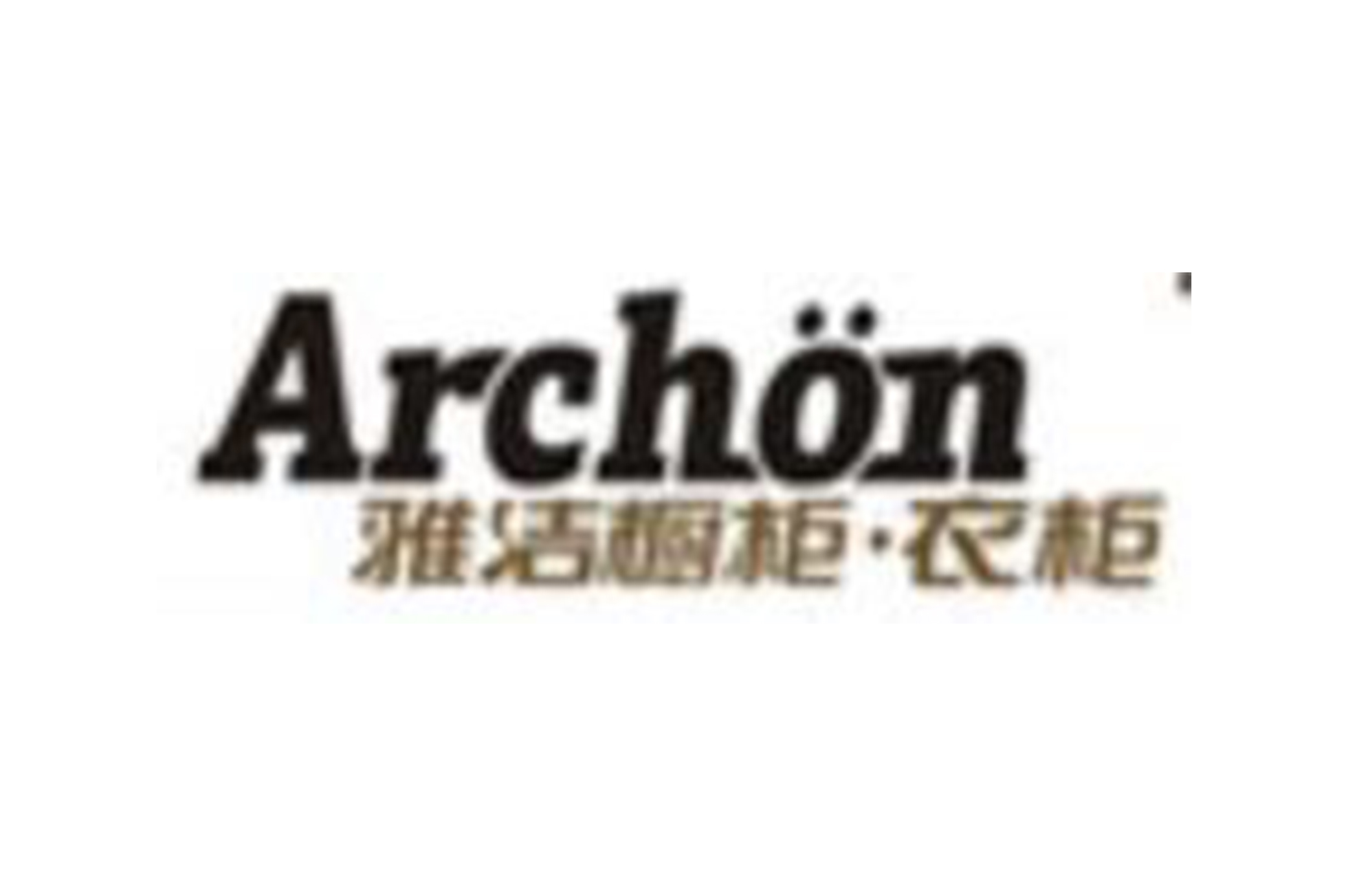 四川亚度家具有限公司