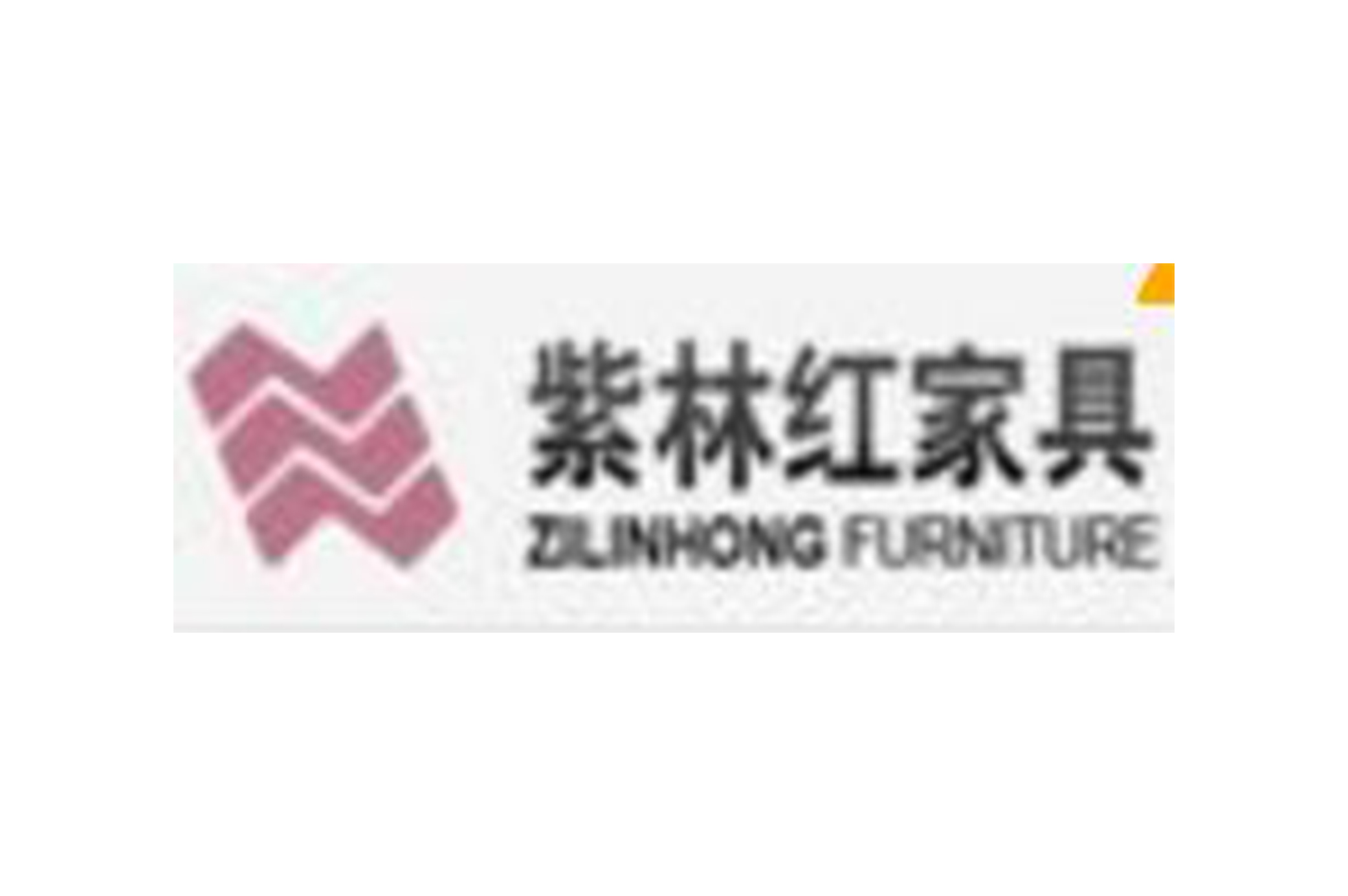 紫林红