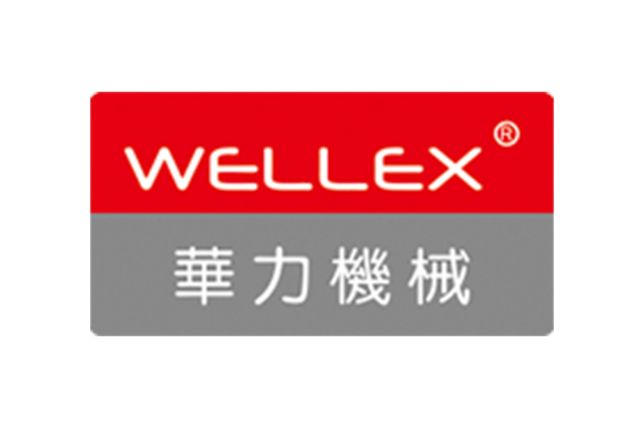 东莞华力机械有限公司