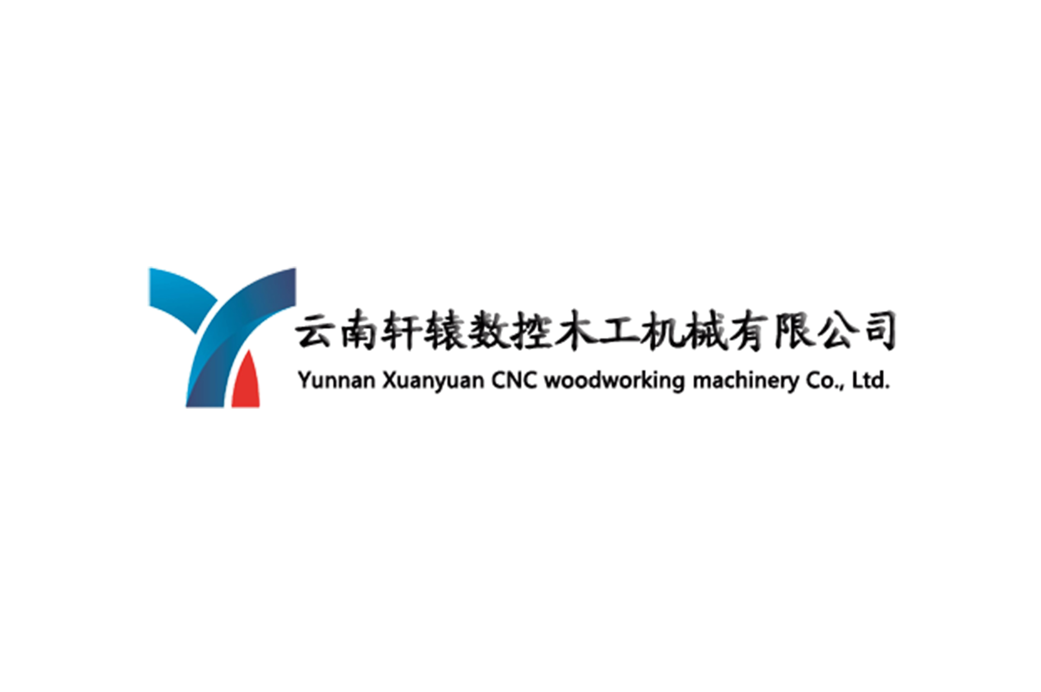 云南轩辕数控木工机械有限公司