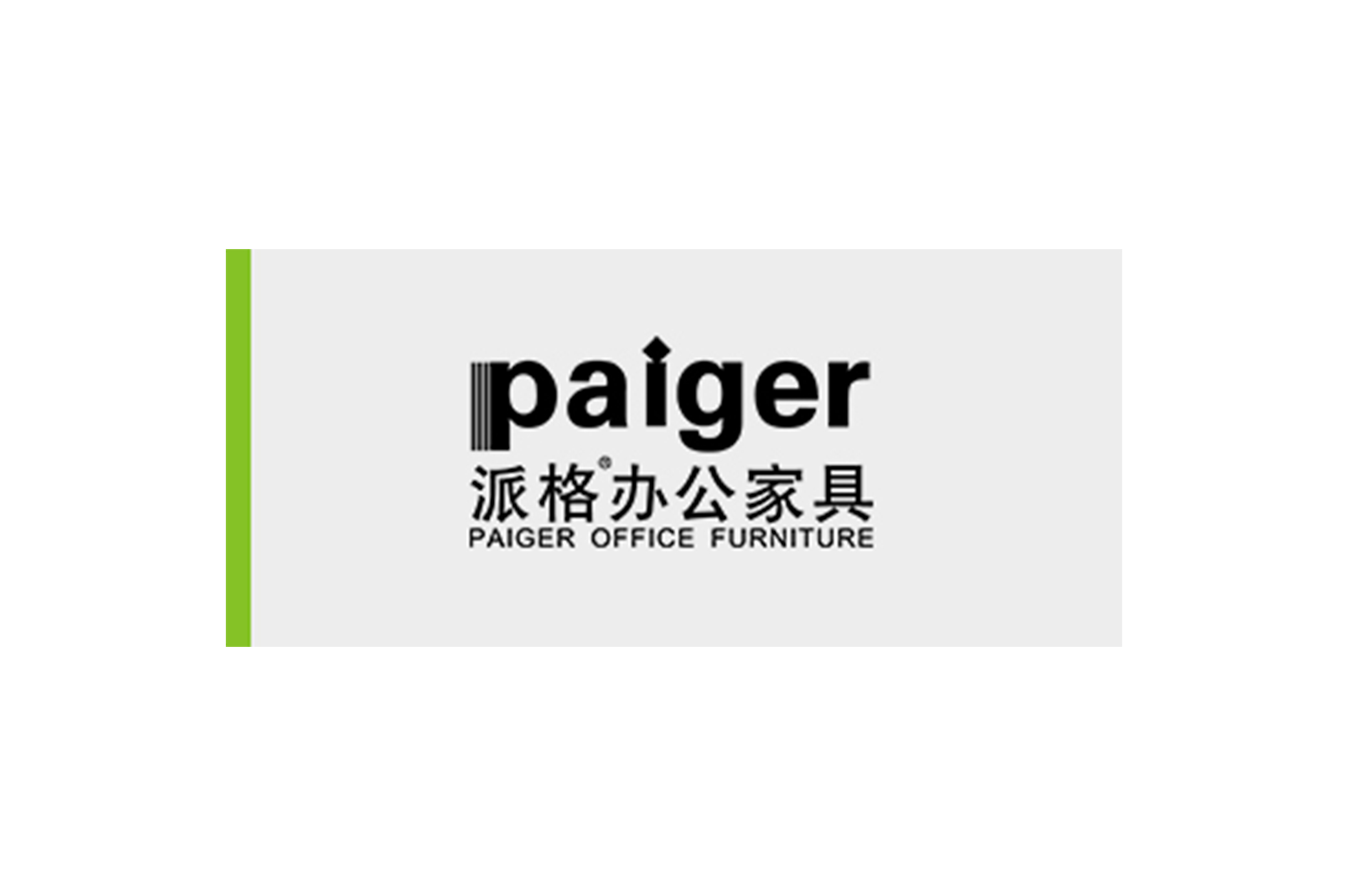 中山派格家居