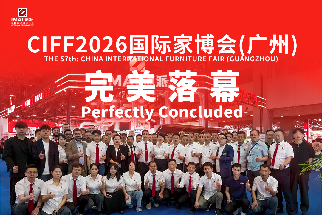 2026 CIFF Guangzhou Came to a Brilliant End, IMAI Supai Showcased Its Peak Strength