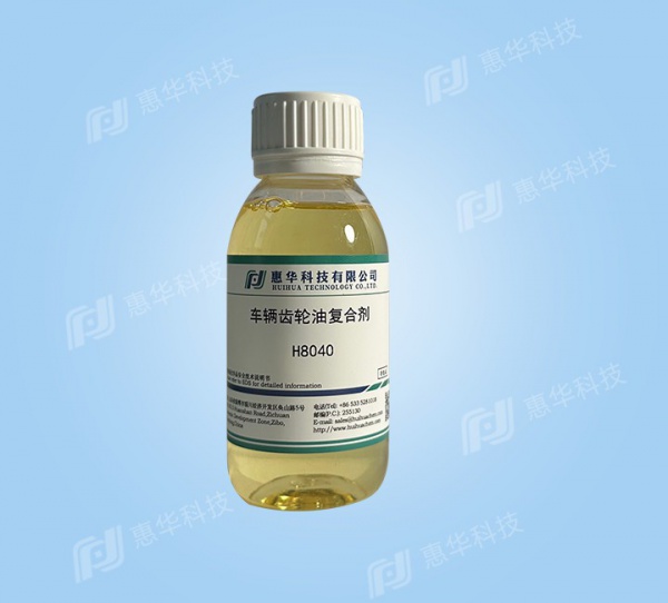 H8040车辆齿轮油复合剂