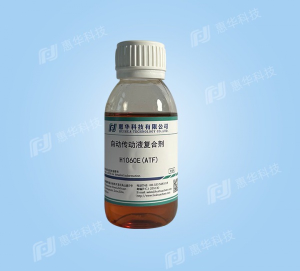 H1060E汽车自动变速箱油(ATF）复合剂