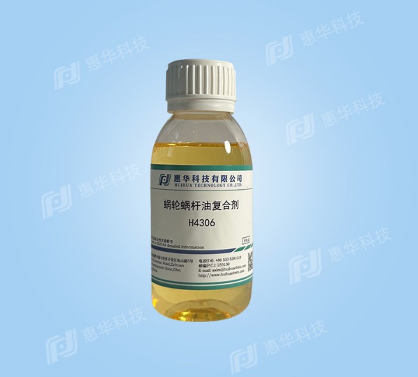 H4306蜗轮蜗杆油复合剂