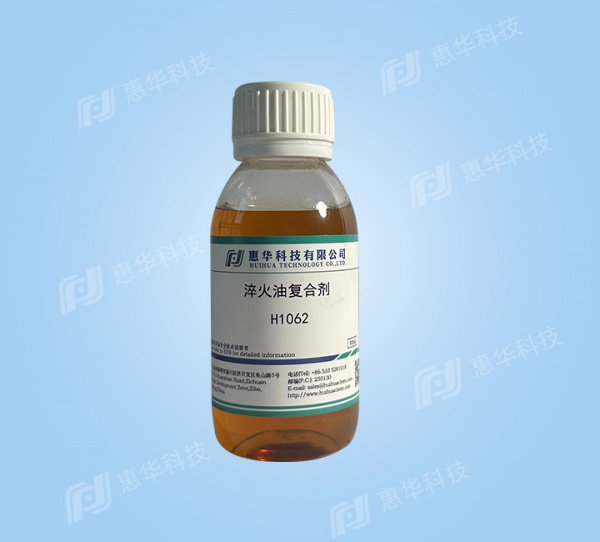 H1062淬火油复合剂