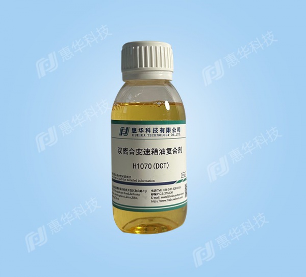 H1070 双离合变速箱油（DCT）复合剂