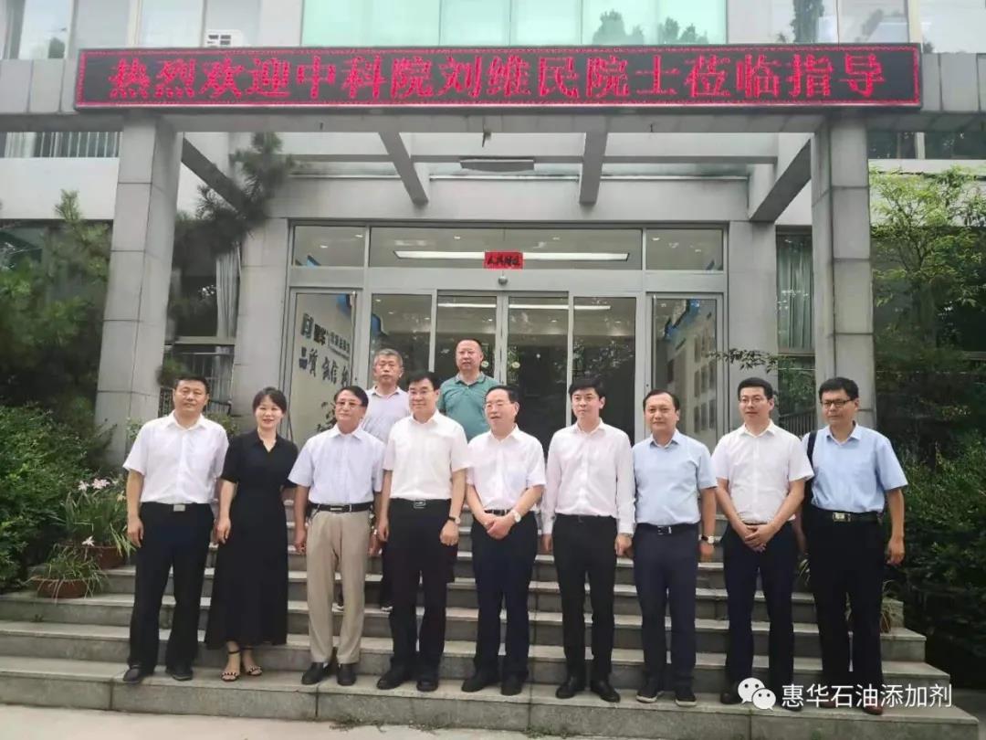 Academician Liu Weimin from the Chinese Academy of Sciences visited Huihua for guidance