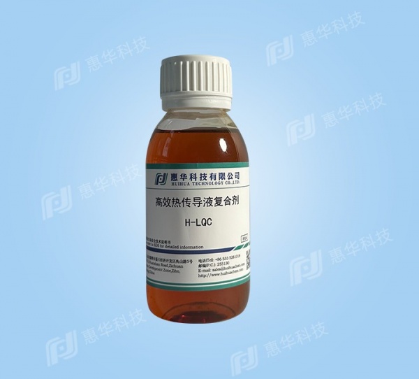 H-LQC High-efficiency heat conduction oil additive package