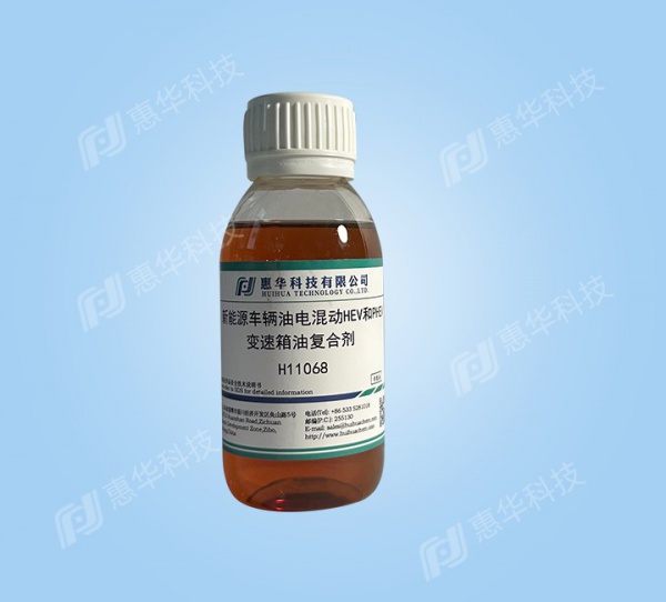 H11068 New energy vehicle-- hybrid HEV and PHEV transmission oil compound additive 