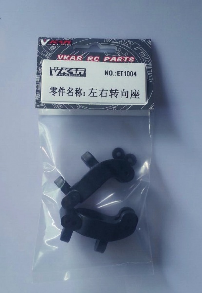 左右转向座
