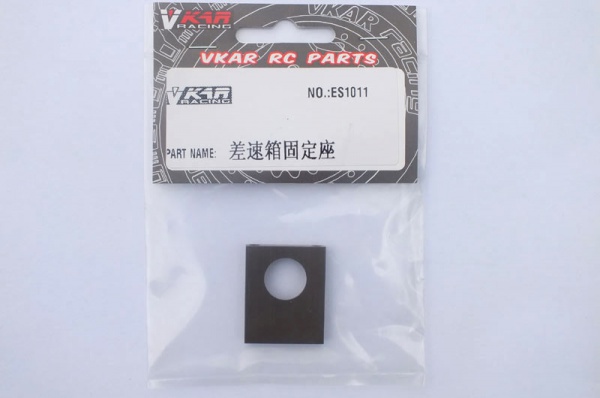 差速箱固定座