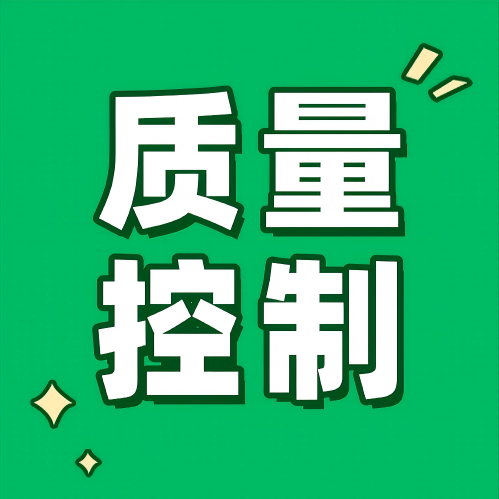 【质量月】质量守护行动系列（五）：方法验证——筑牢检测质量根基