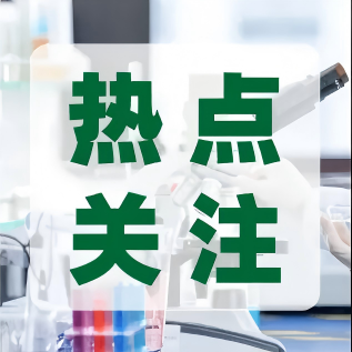 重磅！基金委发布2026年度国自然改革举措
