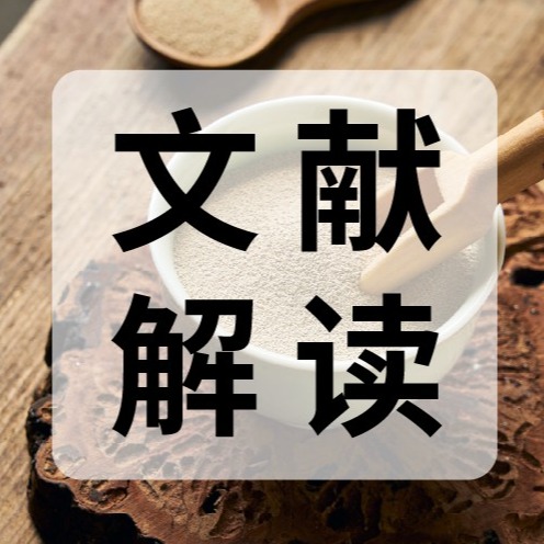 项目文章合集｜维百瑞检测助力植物科学研究