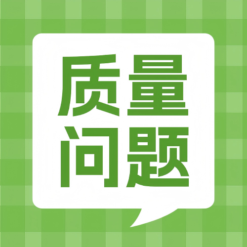 央视曝光检测造假引深思，维百瑞以质控为纲、以真实为本，守护每一份检测报告的公信力