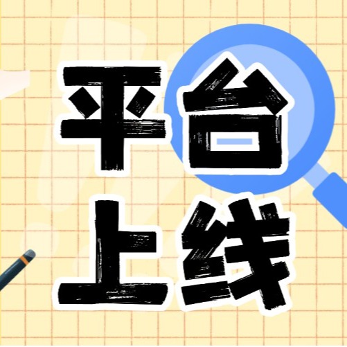 肥料专项检测平台上线，串联土壤-肥料-作物完整数据链