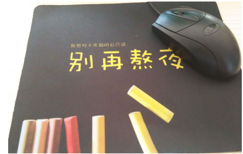 定做鼠标垫正确的方法介绍