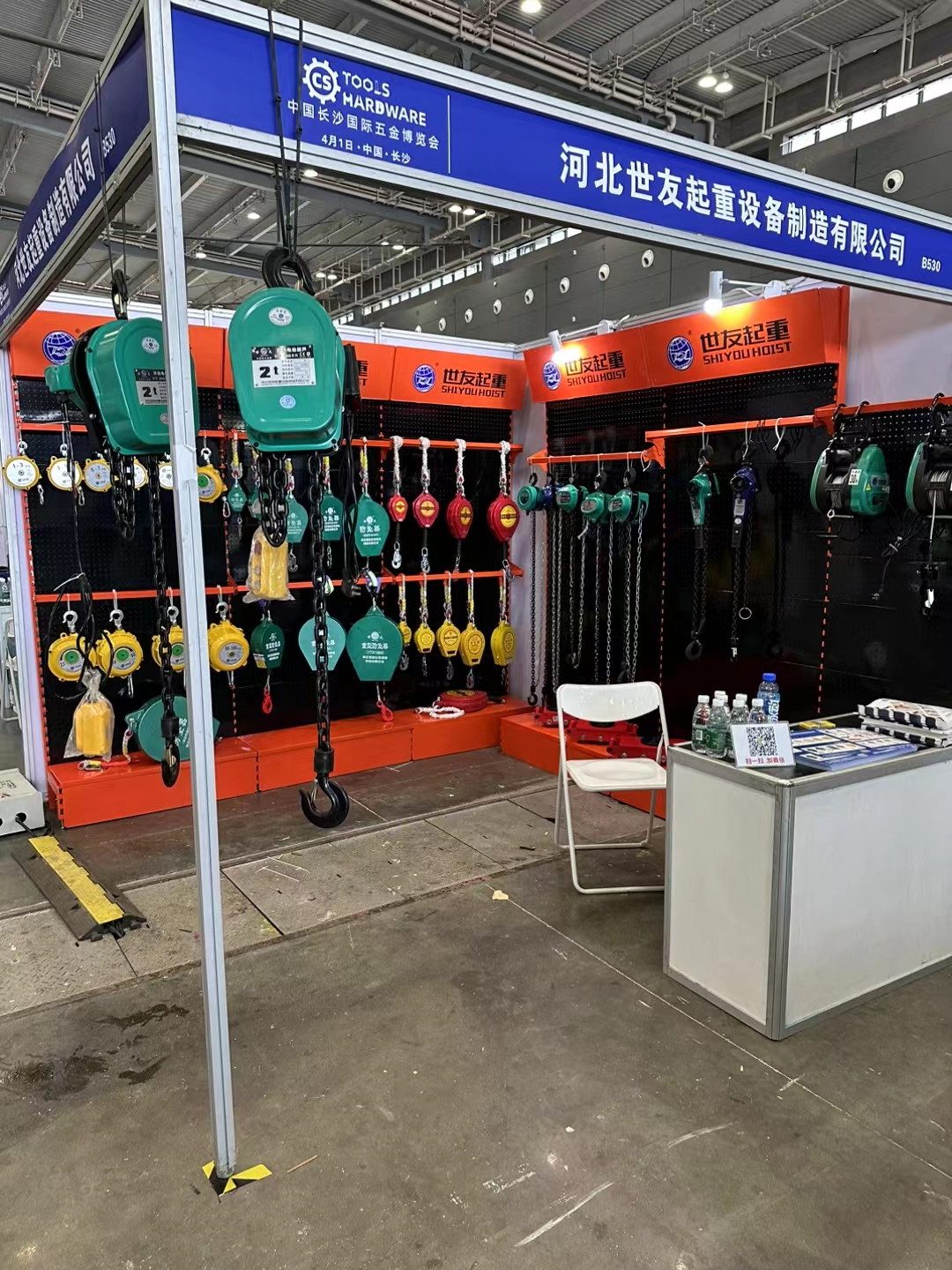 Company Exhibition