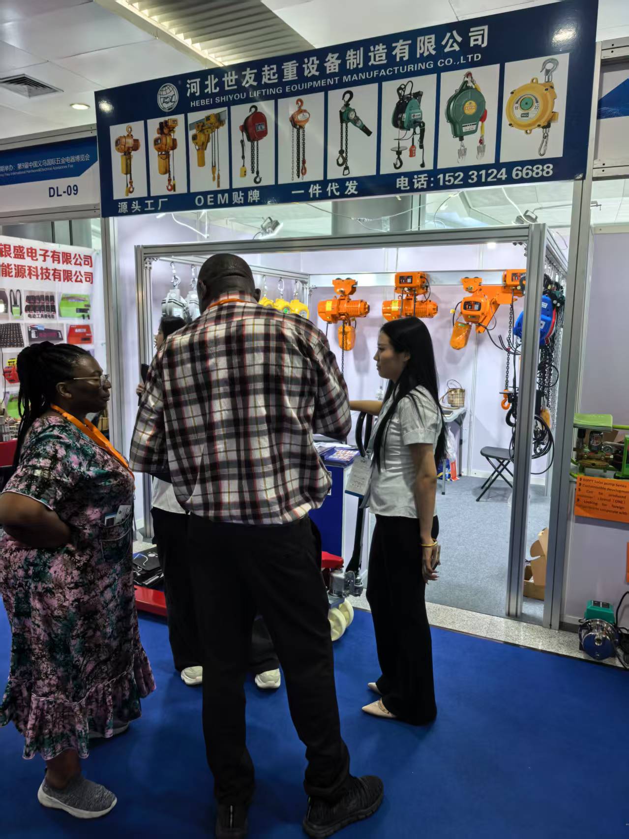 Company Exhibition