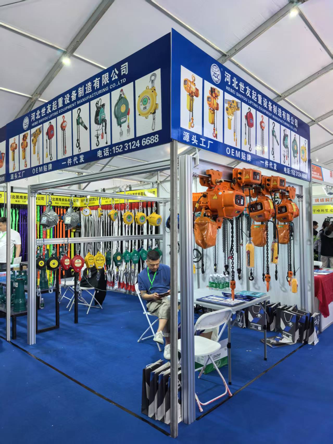Company Exhibition