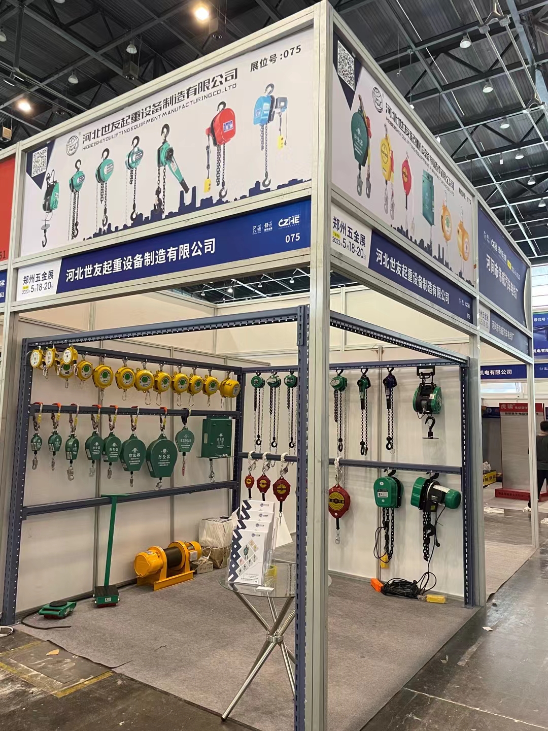 Company Exhibition