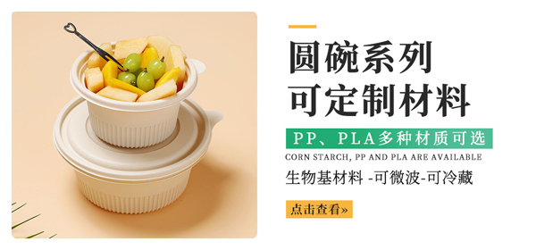 圆碗系列