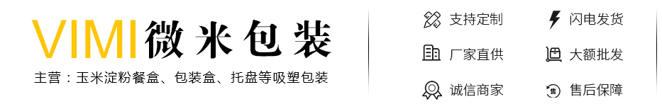微米包装：13703587967