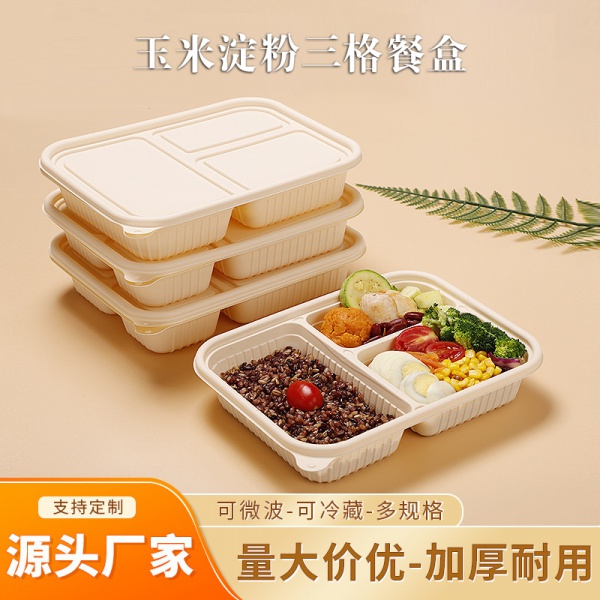 1100ml玉米淀粉三格餐盒便当盒可降解一次性分隔餐具外卖打包寿司盒