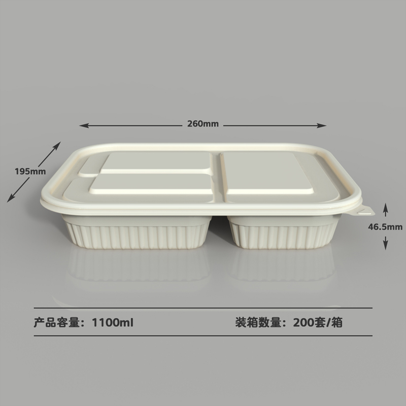 1100ml玉米淀粉三格餐盒便当盒可降解一次性分隔餐具外卖打包寿司盒