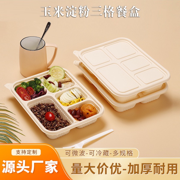 1200ml五格一次性降解餐盒加厚玉米淀粉便当打包盒分多格外卖打包盒