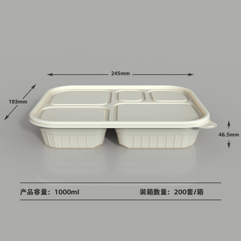 1200ml五格一次性降解餐盒加厚玉米淀粉便当打包盒分多格外卖打包盒