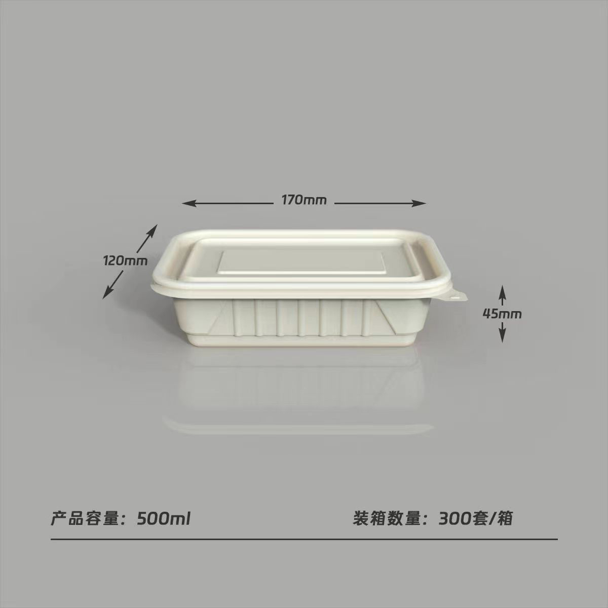 500ml单格一次性玉米淀粉餐盒