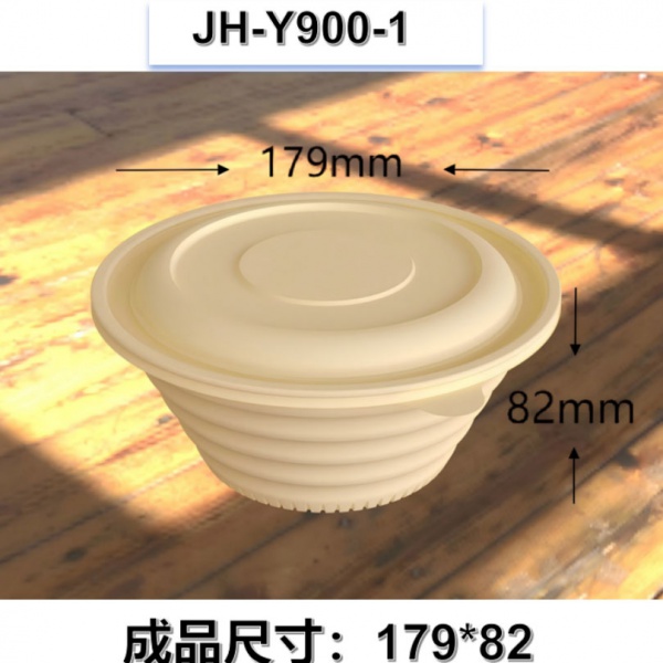 JH-Y900-1