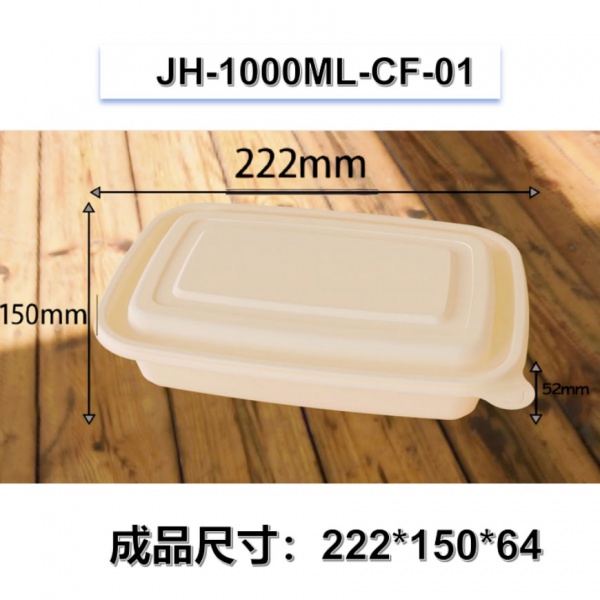 JH-1000ML-CF-01