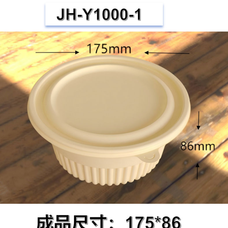 JH-Y1000-1