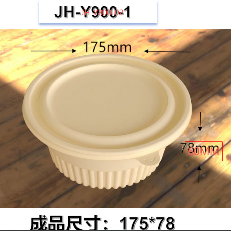 JH-Y900-1