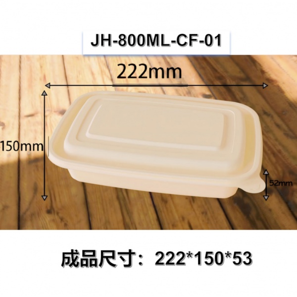 JH-800ML-CF-01
