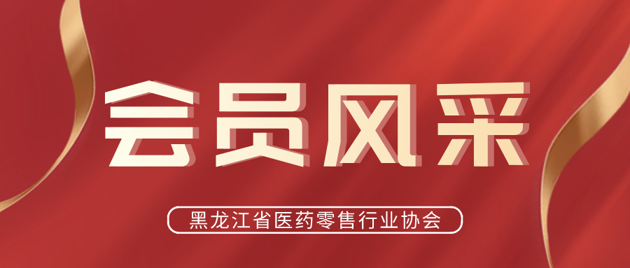 我协会推荐哈三联参加第三届全国...