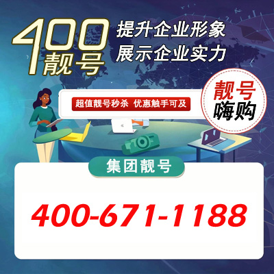 4006711188