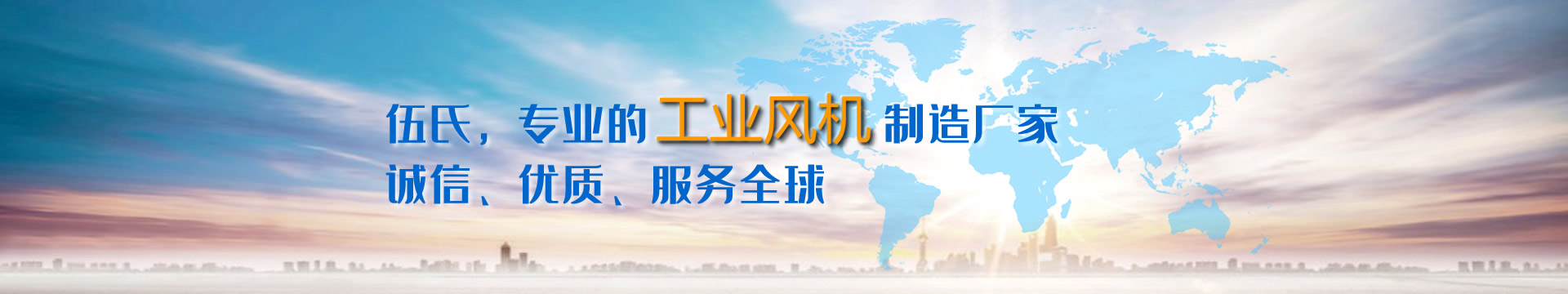 广东伍氏风机