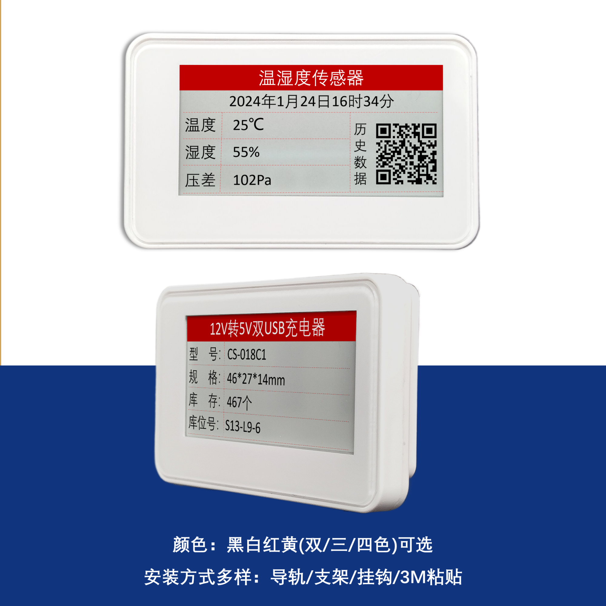 智能显示蓝牙标签（2.13寸墨水屏）