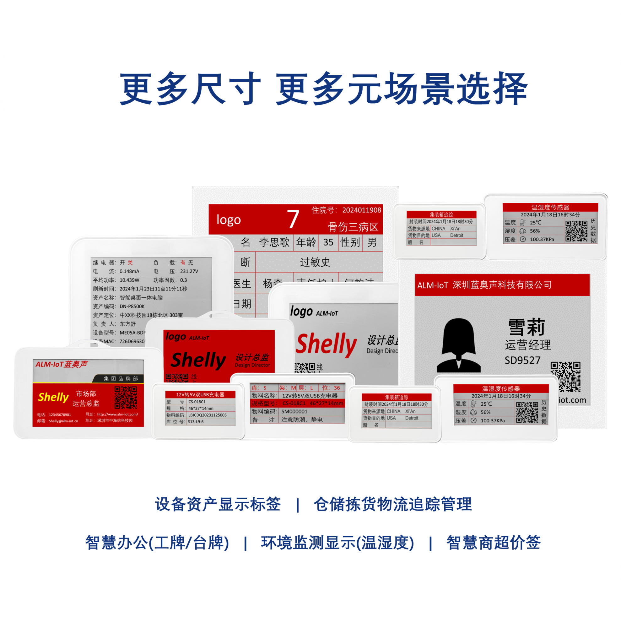 智能显示蓝牙标签（2.13寸墨水屏）