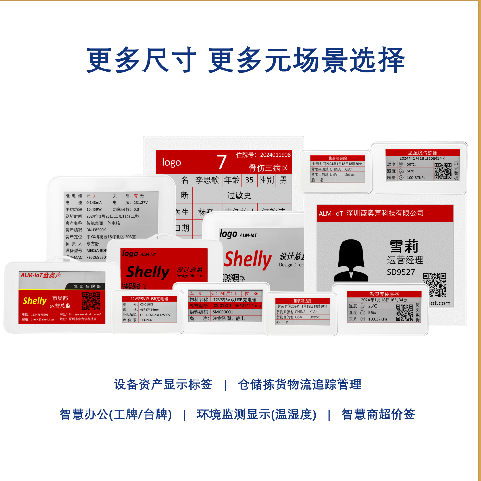 智能显示蓝牙标签（2.9寸墨水屏）