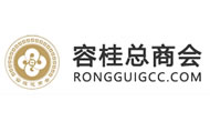 容桂總商會