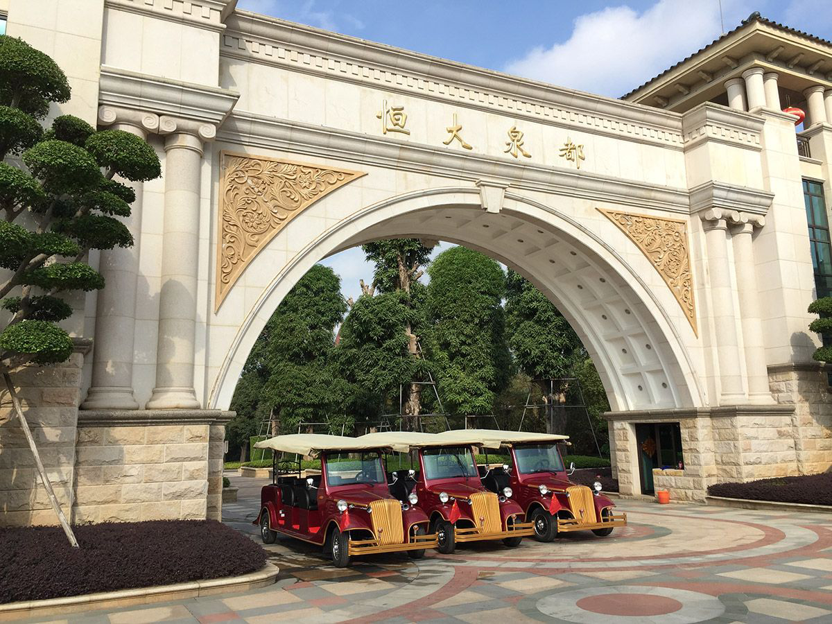 恒大泉都