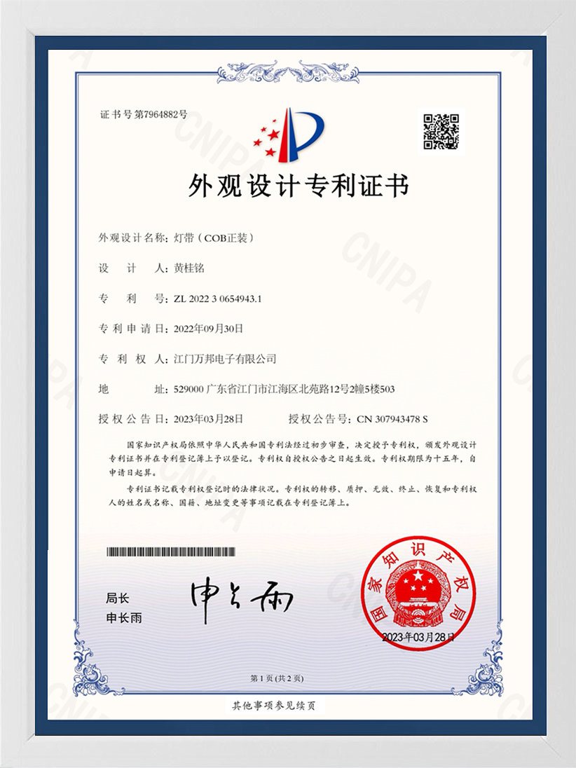 专利证书